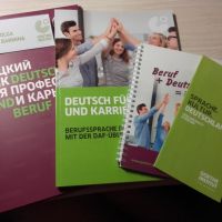 Немецкий язык для профессии и карьеры
